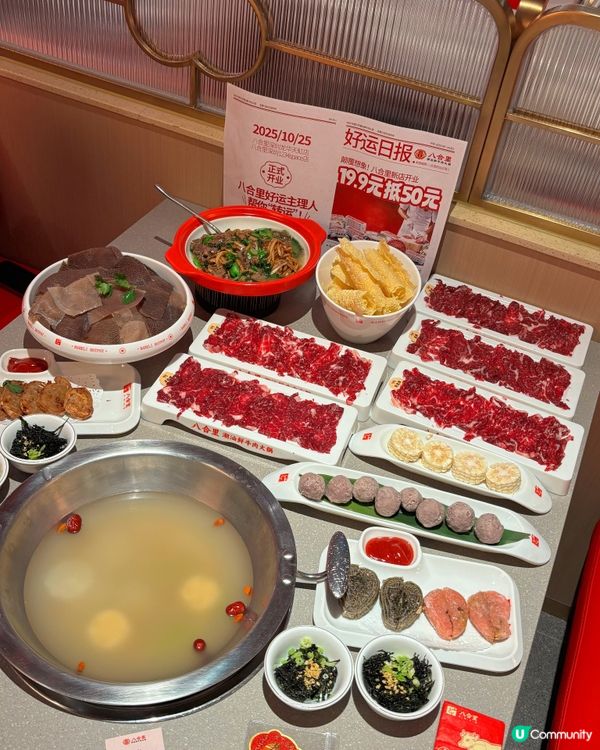 🎀深圳｡北上打邊爐 牛肉整體水準下降⬇️🎀