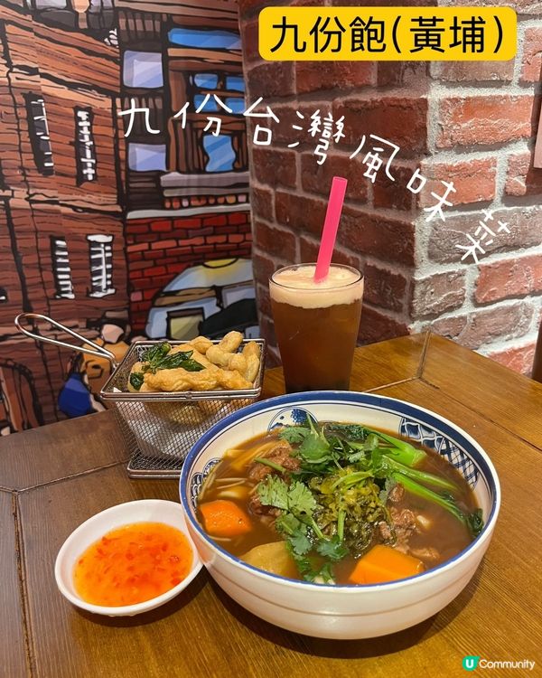 秘製牛腩麵😋！九份飽抵食🤤！