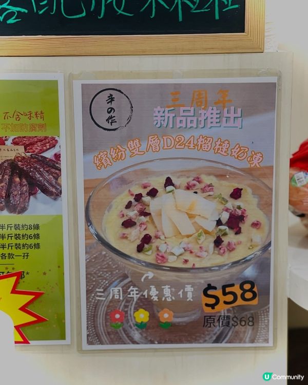 超正👍🏻👍🏻太子手工糖水店💕
