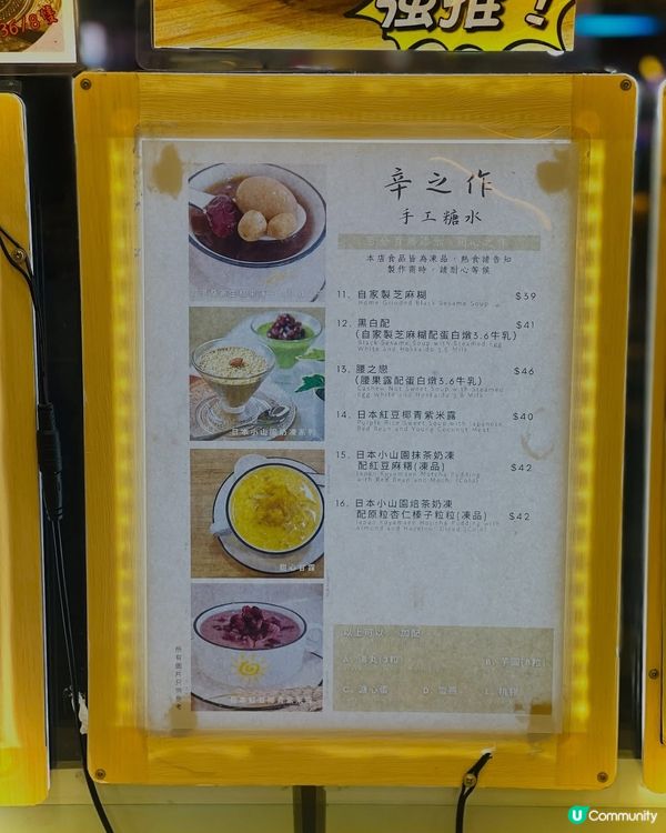 超正👍🏻👍🏻太子手工糖水店💕