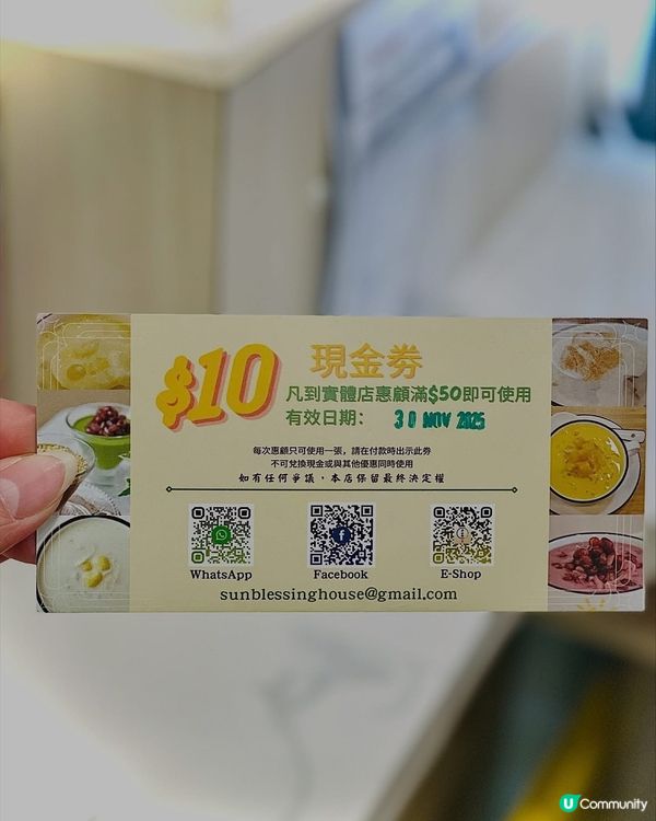 超正👍🏻👍🏻太子手工糖水店💕