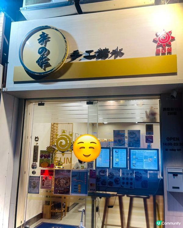 超正👍🏻👍🏻太子手工糖水店💕