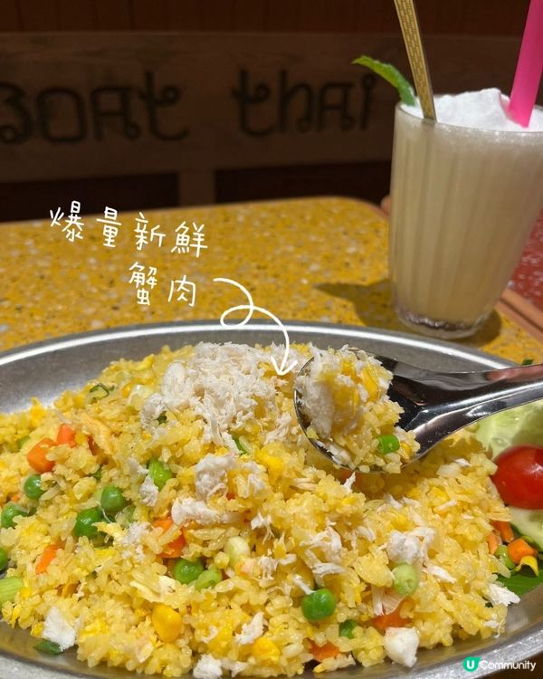泰國菜🤤尖沙咀必食！蟹肉炒飯必食🦀！