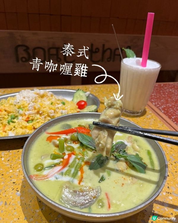 泰國菜🤤尖沙咀必食！蟹肉炒飯必食🦀！