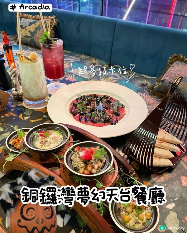 🎃萬聖節浪漫晚餐！打卡靚爆餐廳📸