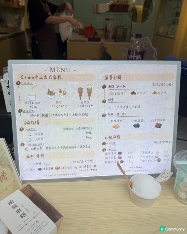 拉線麻糬Gelereo手工意式雪糕