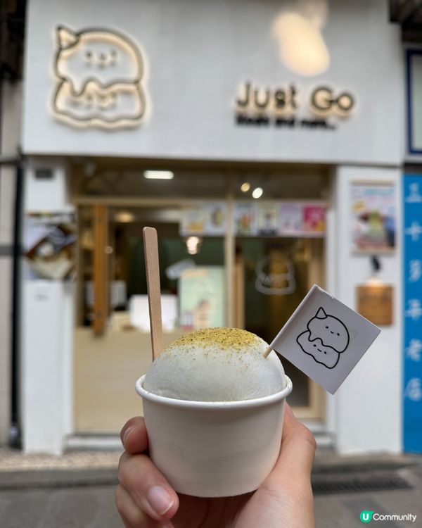 拉線麻糬Gelereo手工意式雪糕