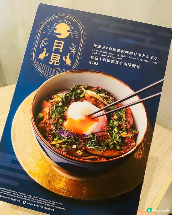 啟德➡️nana’s green tea