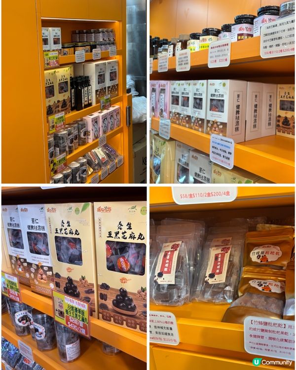 🎀天后｡芝麻控勿錯過❣️新開張米芝蓮芝麻養生店😋🎀