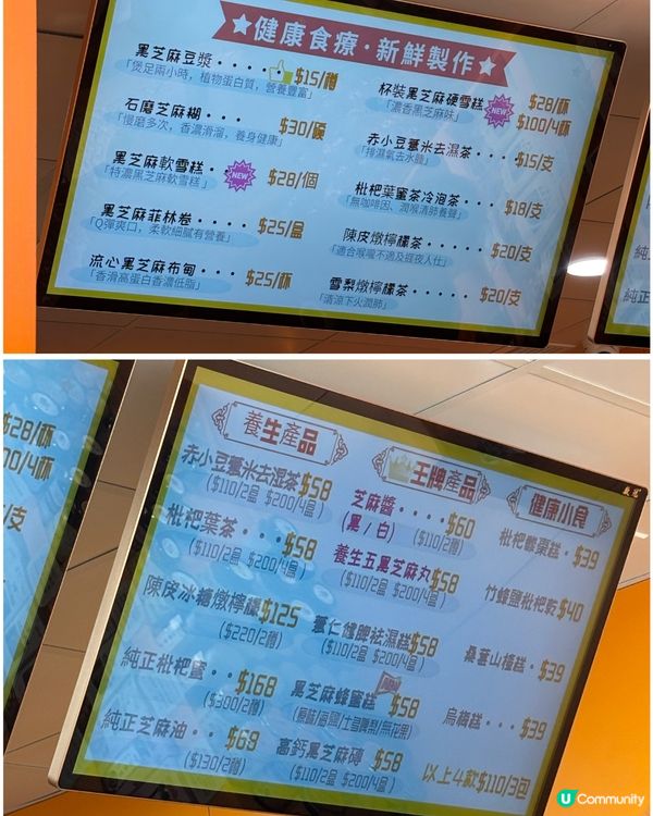 🎀天后｡芝麻控勿錯過❣️新開張米芝蓮芝麻養生店😋🎀