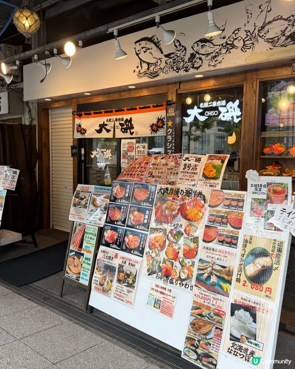 ［北海道美食］札幌海鮮丼🤤！大磯食堂新鮮到爆！🦀🐟