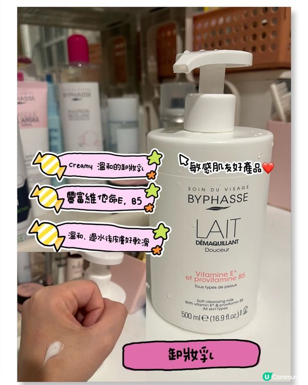 西班牙🇪🇸品牌～性價比高的產品⭐️