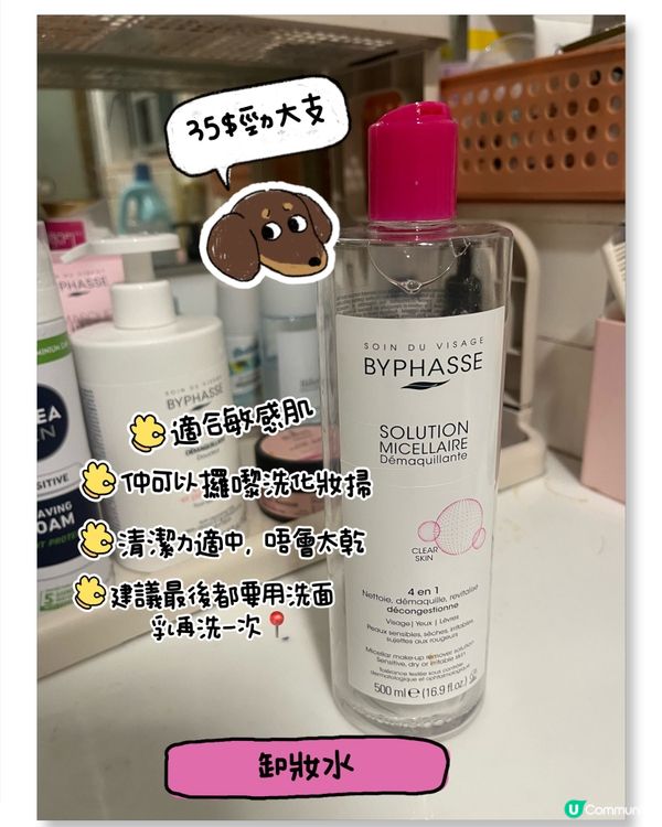 西班牙🇪🇸品牌～性價比高的產品⭐️