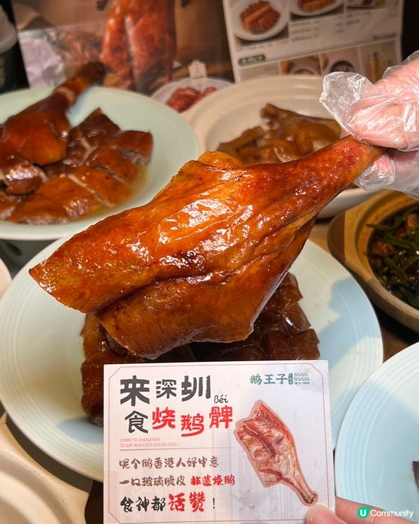 國家專利燒鵝！羅湖直達🤤 脆皮到爆！🔥 #深圳美食
