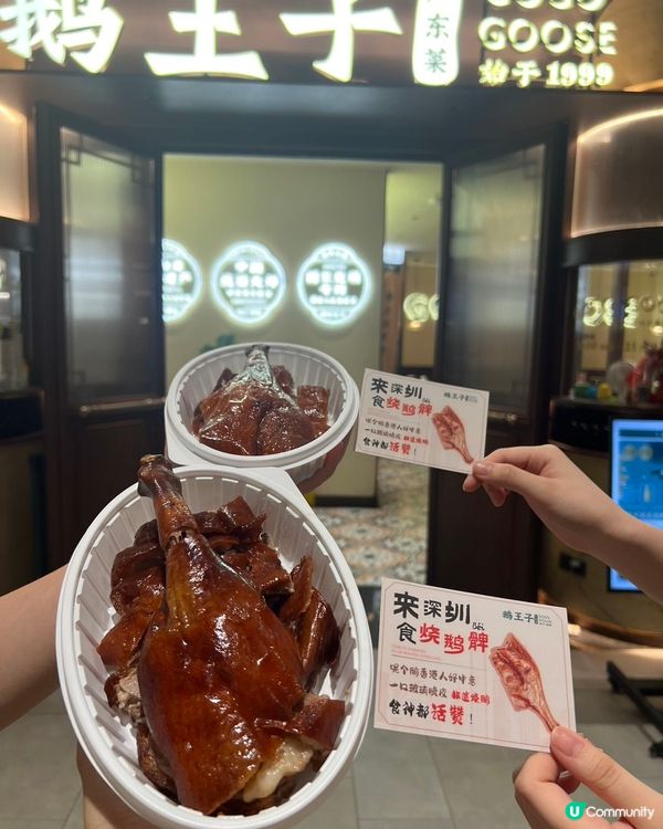 國家專利燒鵝！羅湖直達🤤 脆皮到爆！🔥 #深圳美食