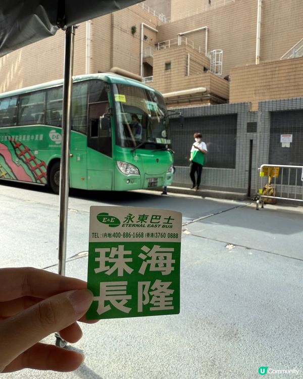 【 永東直通巴士｡直達珠海長隆酒店門口 】  