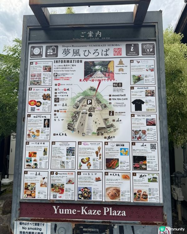 奈良一日遊之🦌🏯 文化古都