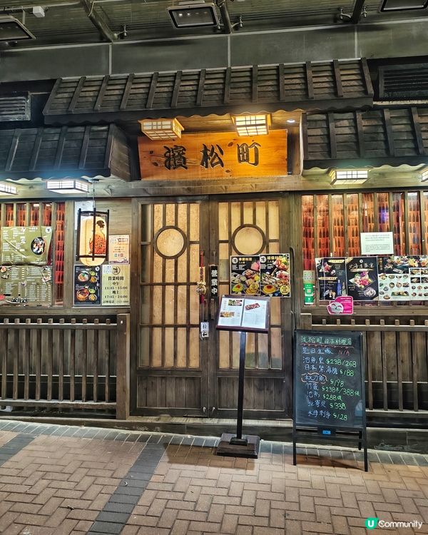 創意🤩菜色🥢隱世🏮居酒屋