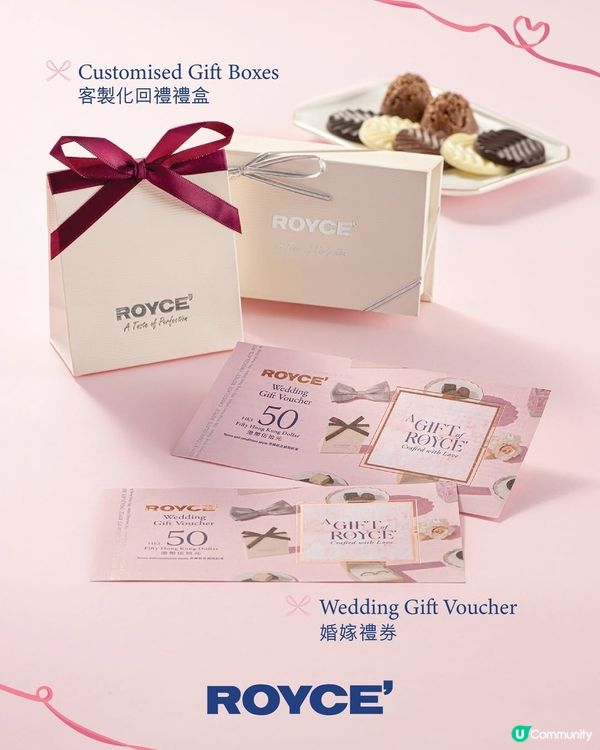 ROYCE' 婚禮驚喜 網上購婚嫁禮券即獲優惠