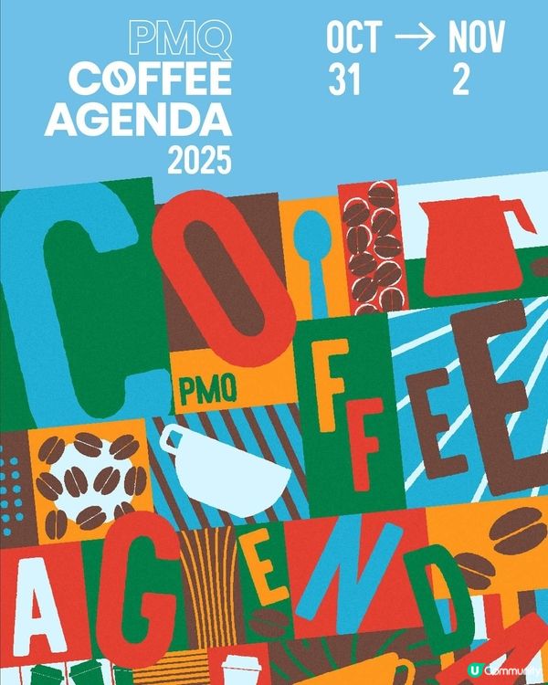 PMQ年度咖啡界盛事40個美食品牌以啡會友