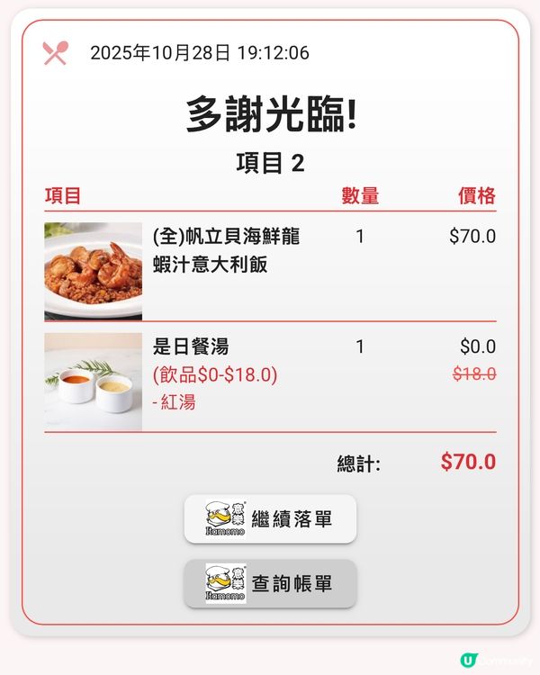 吃落有沙嘅意大利飯🥲🥲
