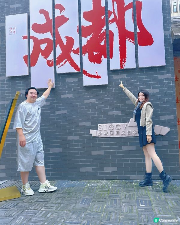 成都寛窄巷子