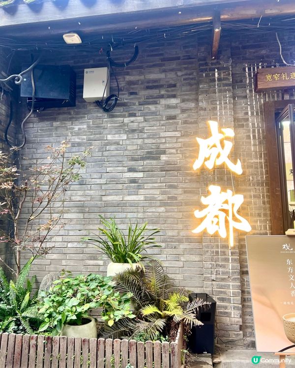 成都寛窄巷子