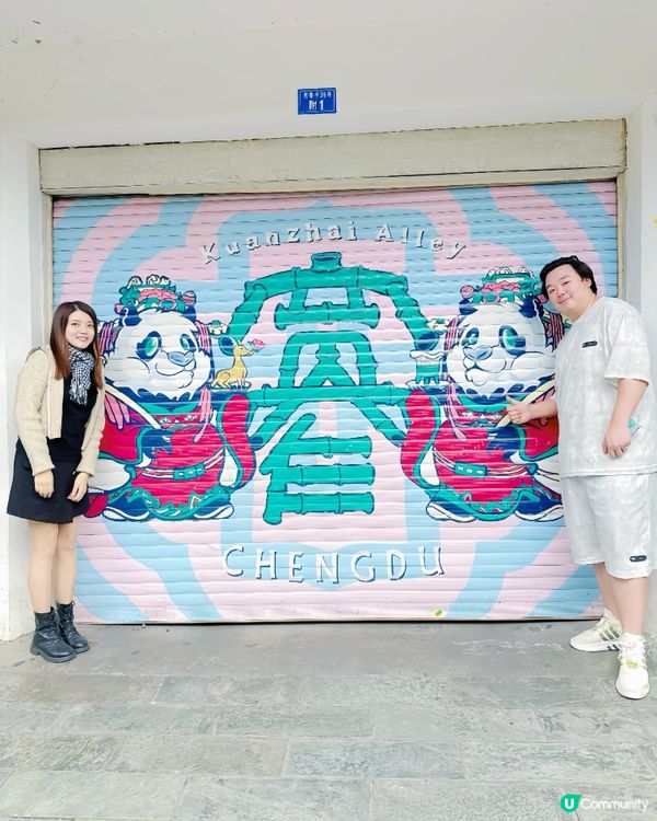 成都寛窄巷子