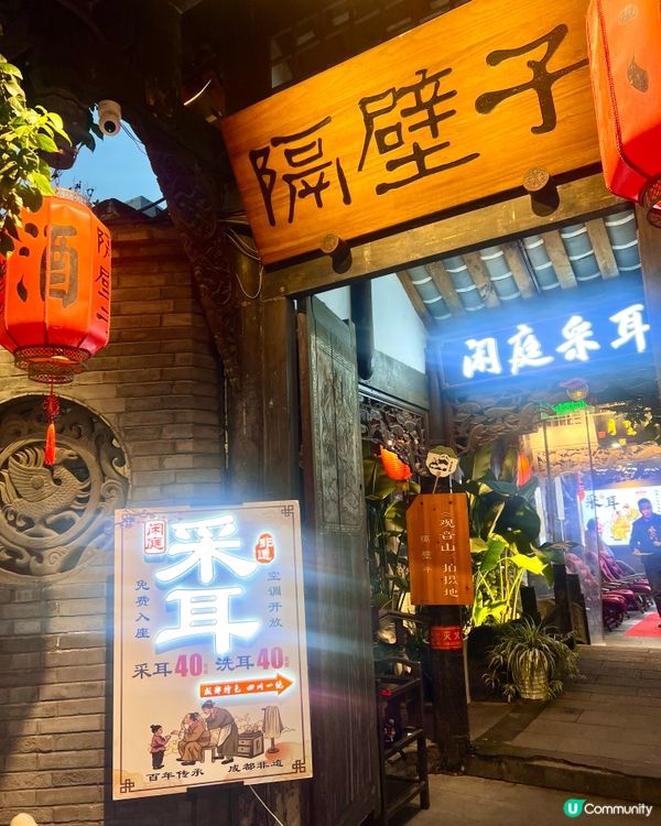 成都寛窄巷子