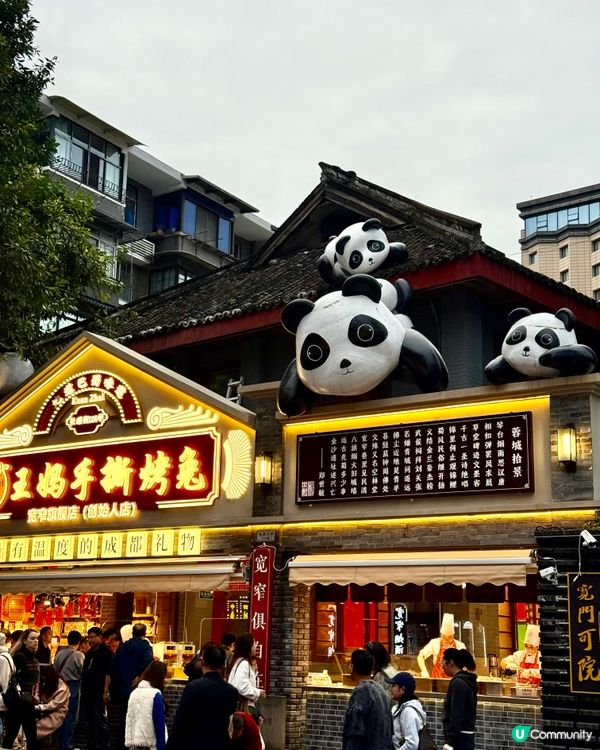 成都寛窄巷子