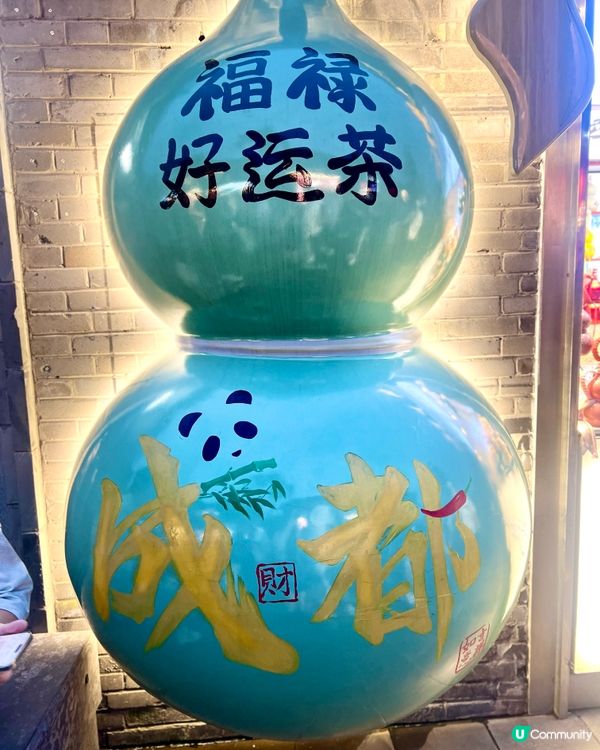 成都寛窄巷子