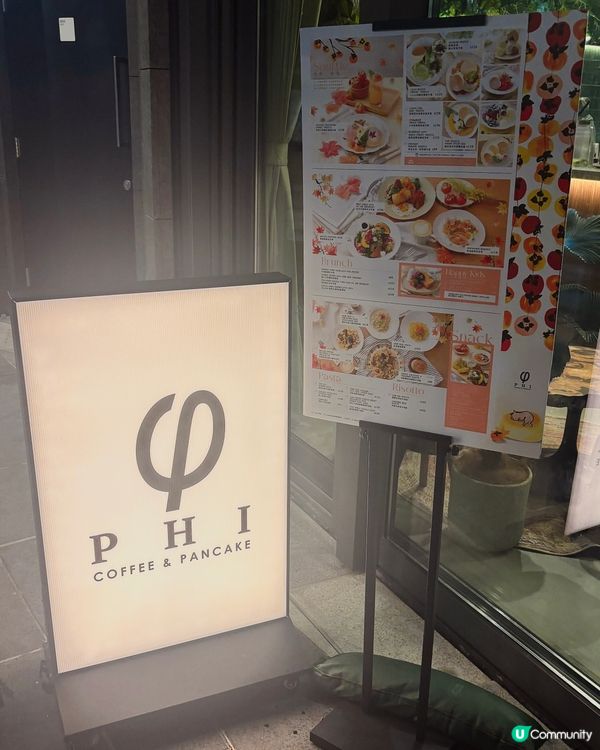 PHI啟德新店！又靚又chill☕️仲有秋日限定餐牌🍁