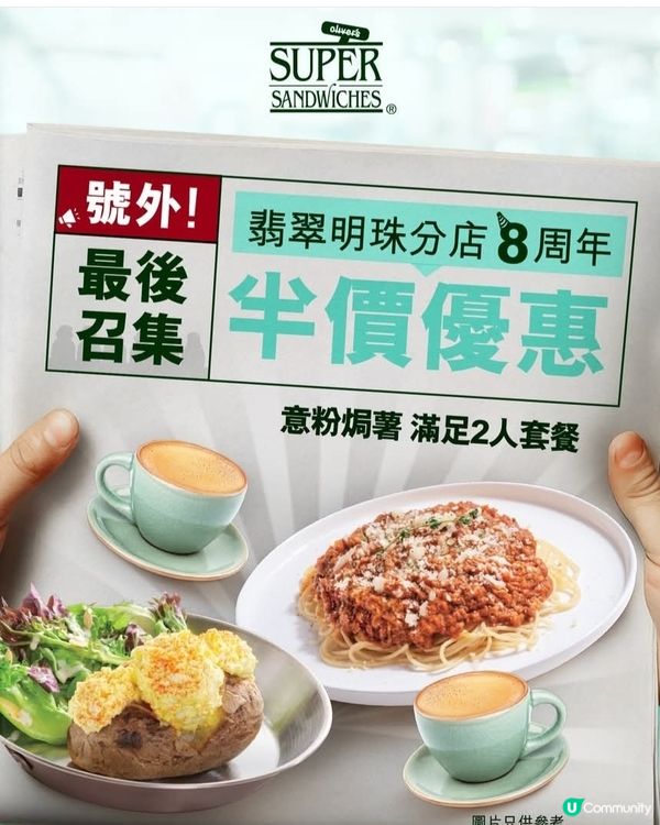 下午茶餐，2人份量，與伴侶共享夠晒温韾！