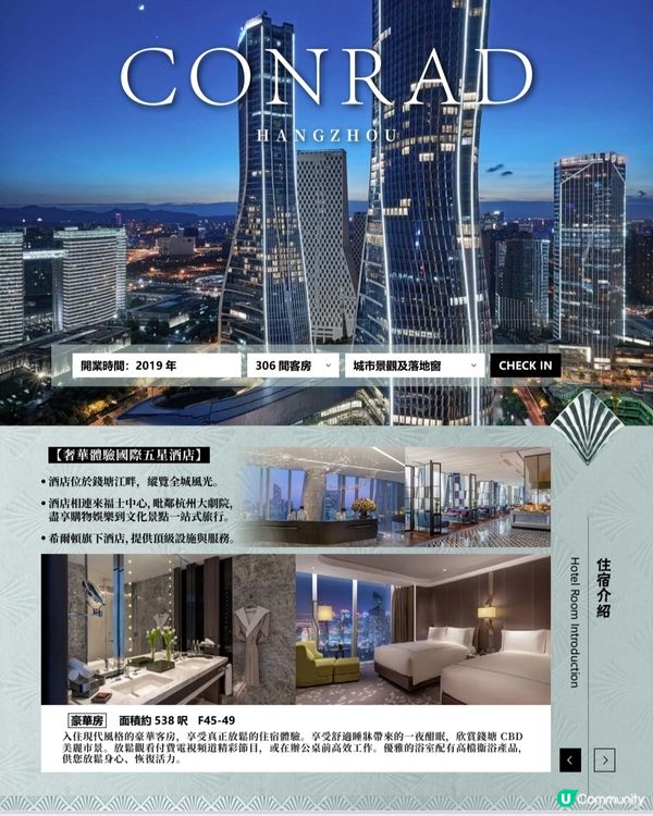 翠明假期 杭州迎新嘗盛宴 4天尊享美食之旅