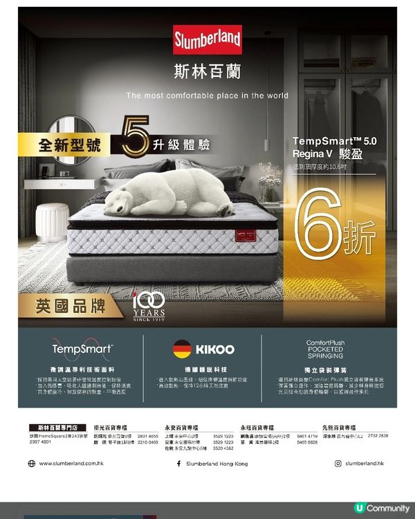 斯林百蘭 TempSmart 5.0 ReginaV駿盈床褥
