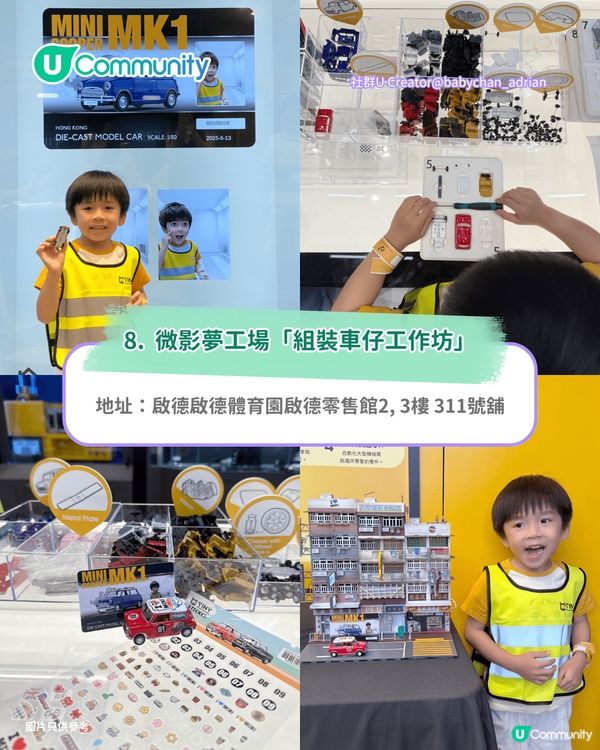 親子好去處｜全港9大親子必去工作坊 地毯槍/陶藝/盆景DIY/農莊體驗