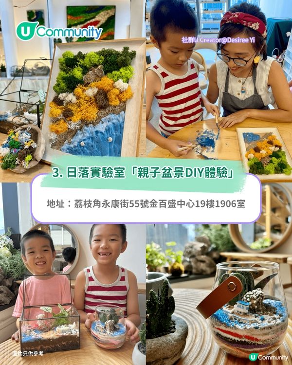 親子好去處｜全港9大親子必去工作坊 地毯槍/陶藝/盆景DIY/農莊體驗