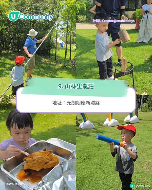 親子好去處｜全港9大親子必去工作坊 地毯槍/陶藝/盆景DIY/農莊體驗