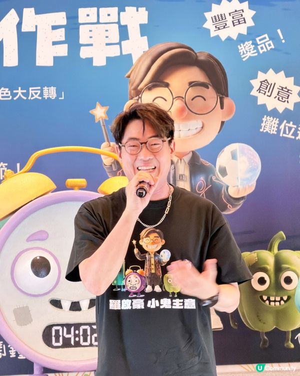 【羅啟豪親子嘉年華🎃】免費攤位遊戲 🎁獎品豐富 勁好玩❗