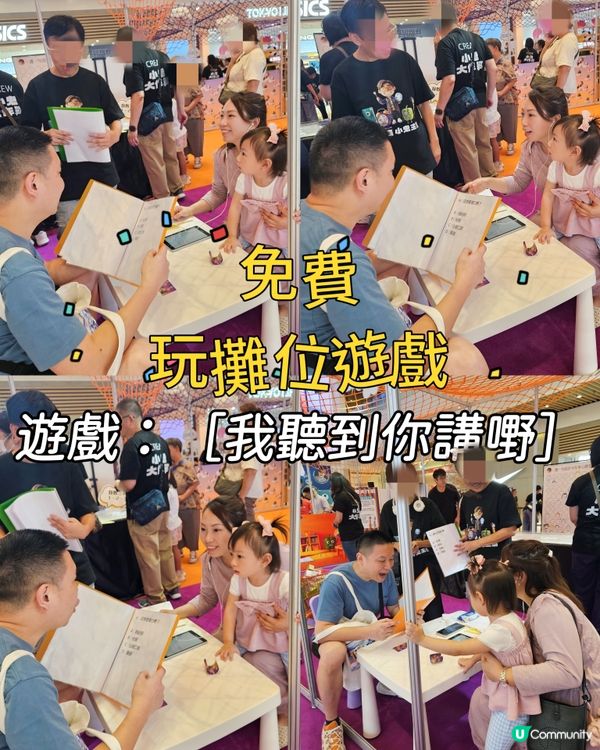 【羅啟豪親子嘉年華🎃】免費攤位遊戲 🎁獎品豐富 勁好玩❗