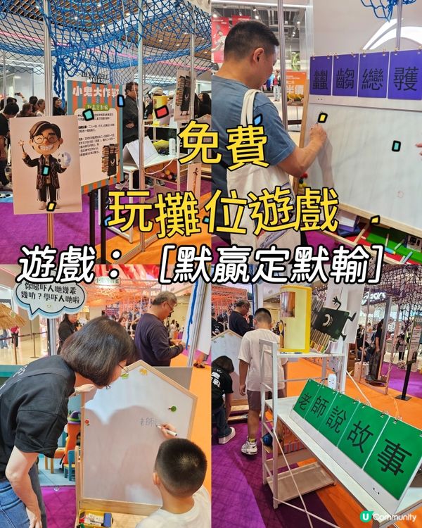 【羅啟豪親子嘉年華🎃】免費攤位遊戲 🎁獎品豐富 勁好玩❗