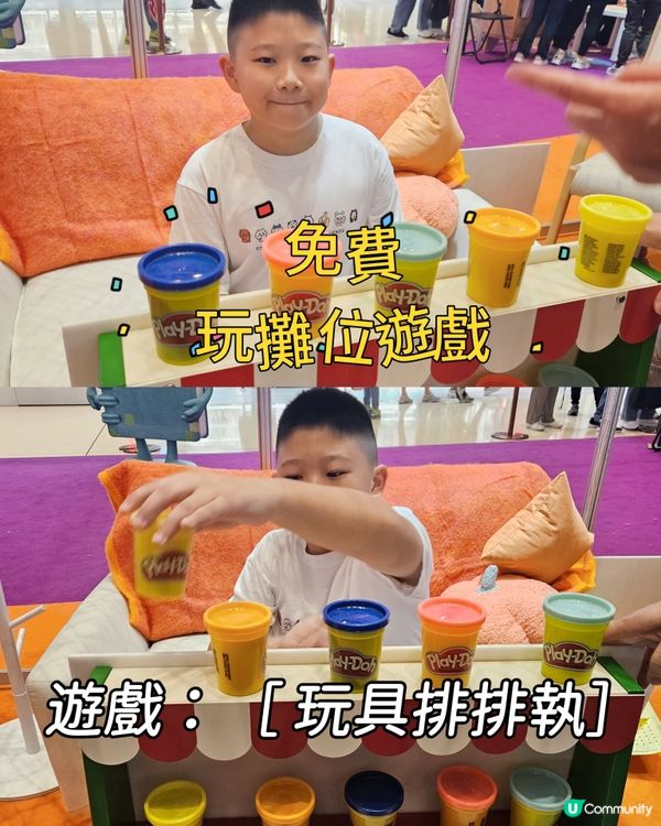 【羅啟豪親子嘉年華🎃】免費攤位遊戲 🎁獎品豐富 勁好玩❗