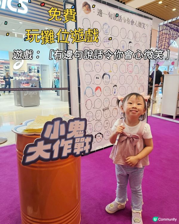 【羅啟豪親子嘉年華🎃】免費攤位遊戲 🎁獎品豐富 勁好玩❗