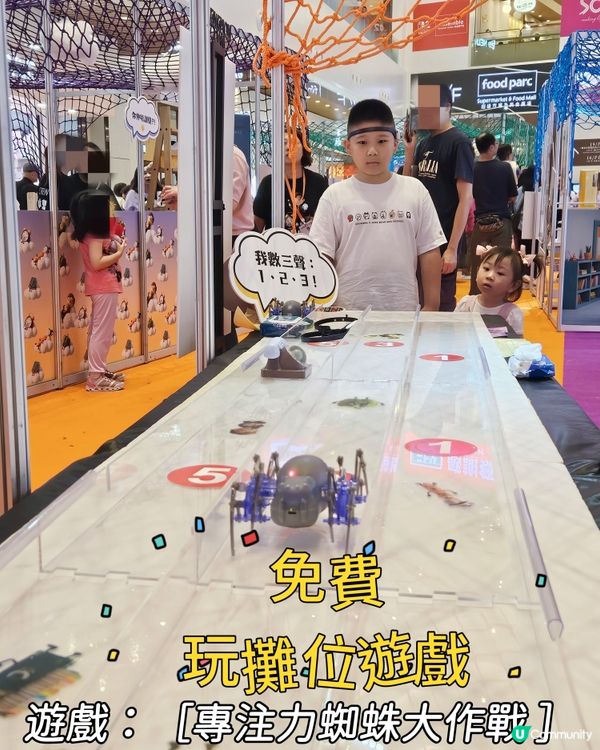 【羅啟豪親子嘉年華🎃】免費攤位遊戲 🎁獎品豐富 勁好玩❗