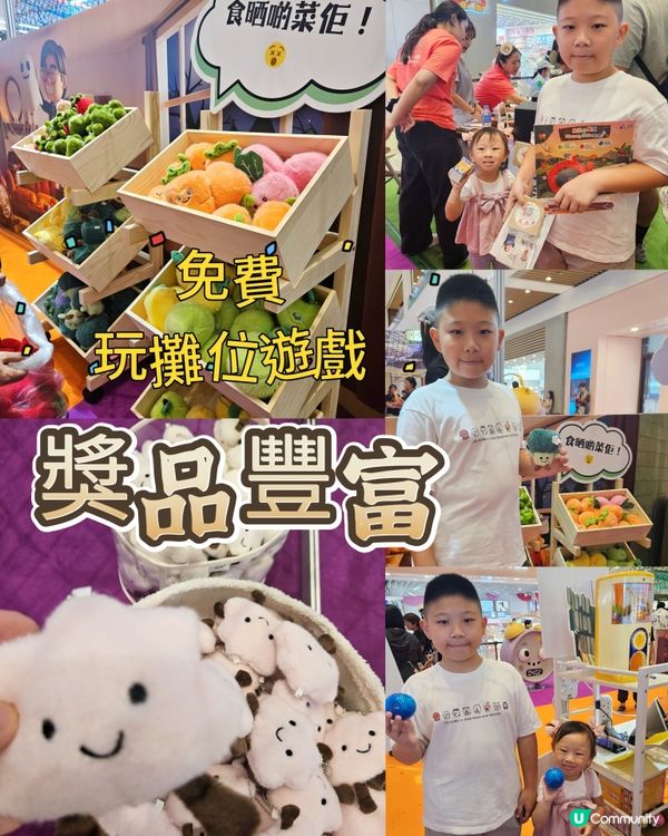 【羅啟豪親子嘉年華🎃】免費攤位遊戲 🎁獎品豐富 勁好玩❗