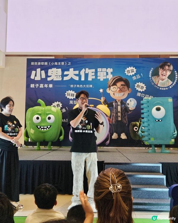 【羅啟豪親子嘉年華🎃】免費攤位遊戲 🎁獎品豐富 勁好玩❗