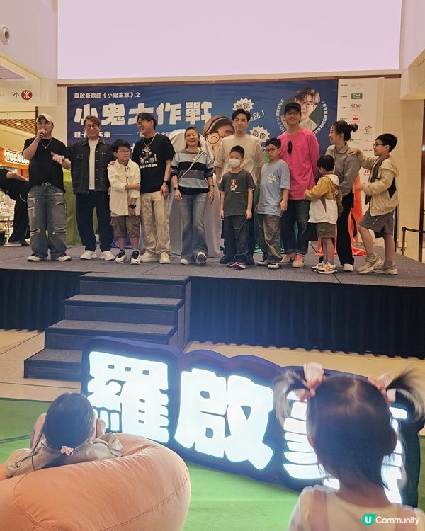 【羅啟豪親子嘉年華🎃】免費攤位遊戲 🎁獎品豐富 勁好玩❗