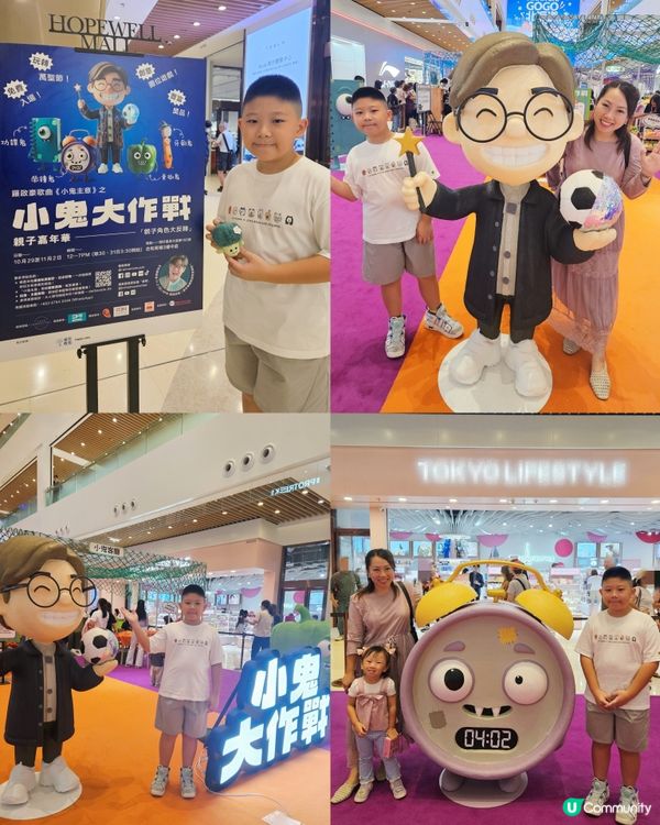 【羅啟豪親子嘉年華🎃】免費攤位遊戲 🎁獎品豐富 勁好玩❗