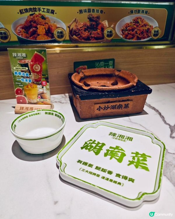 1.  正宗湘菜😋香港平民價！辣湘湘🔥唔試走寶！🌶️