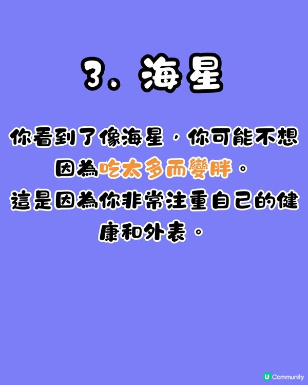 心理測驗🔍1秒揭穿你最害怕的事情🥺❤️‍🩹「呢類人」最怕被討厭⁉️